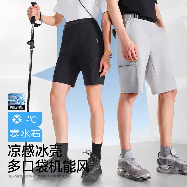 素湃冰壳凉感短裤夏季户外疏水抗污耐磨薄款凉感防晒五分裤男女款
