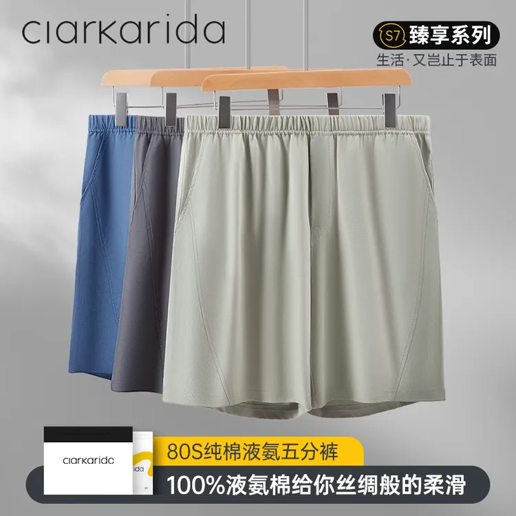 Clarkarida/卡恩纯棉内裤阿罗裤宽松亲肤居家五分裤男士内裤抑菌