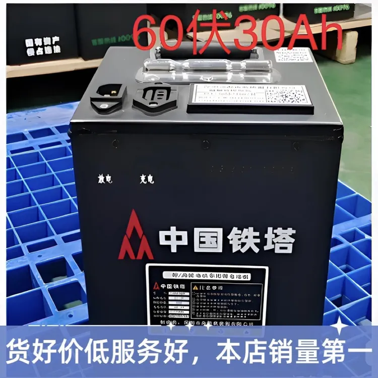 铁塔锂电池60伏30Ah带蓝牙，磷酸铁锂，电动车，续航60公里左右，包邮