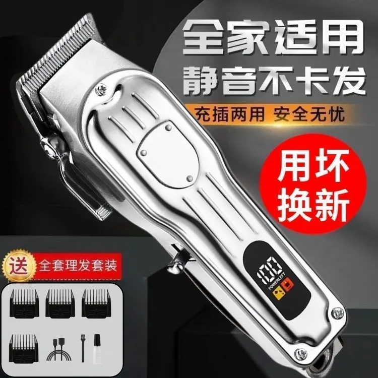 德国大功率理发器理发电推子电推剪全家通用发廊款不卡发光头神器