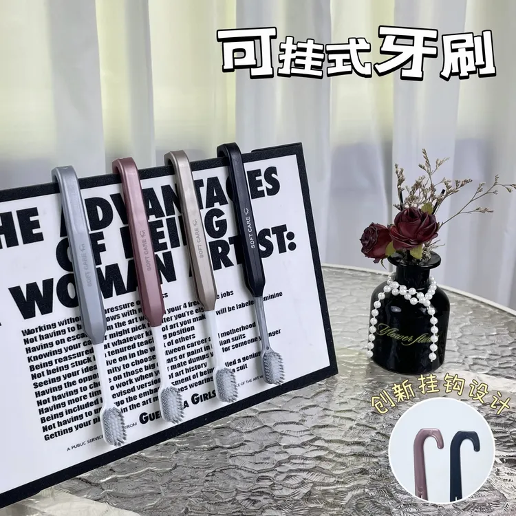 可挂式螺旋丝硬毛牙刷波浪型刷丝独立洁齿护龈女情侣孕妇成人男