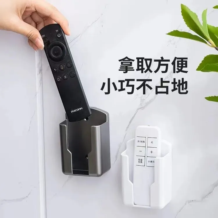 家用机顶盒空调遥控器壁挂收纳盒免打孔居家办公壁挂收纳架通用型