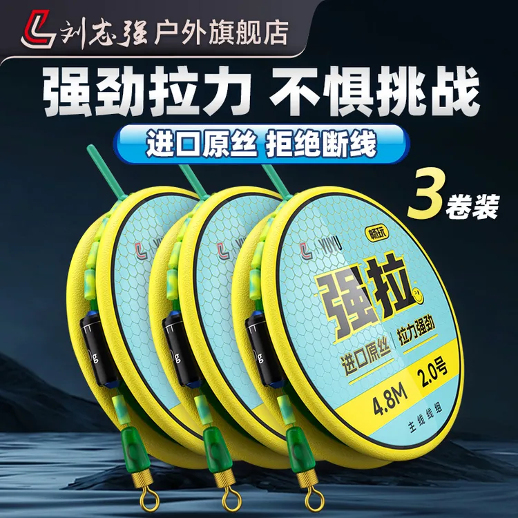 刘志强【3卷装】强拉主线组成品耐磨钓鱼线钓鱼小用品渔具用品垂钓
