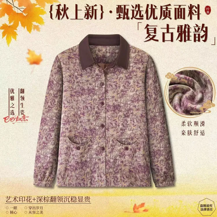 【挂里】新款中老年洋气妈妈装时尚提花翻领外套宽松休闲大码女装