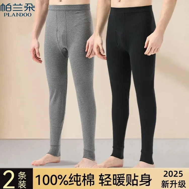 帕兰朵保暖秋裤男全棉秋裤棉毛裤宽松高腰打底裤线裤100%纯棉秋冬