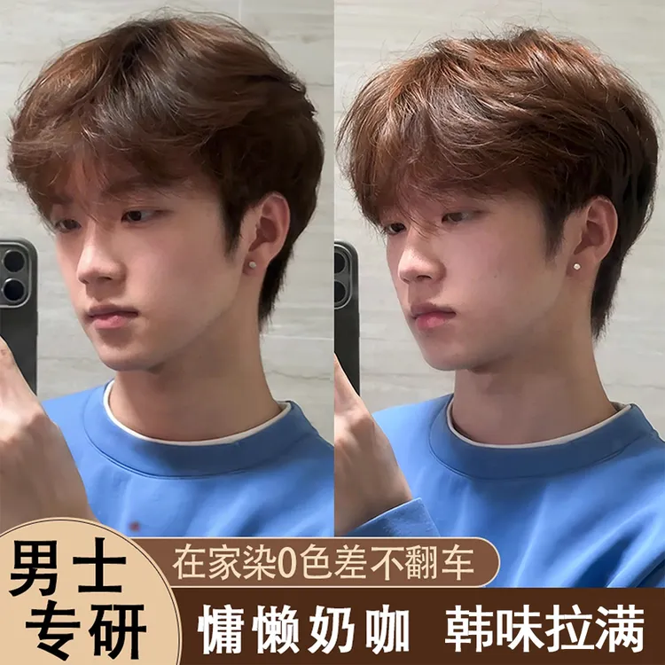 慵懒奶咖染发膏剂男士专用2025流行色自己在家染官方旗舰店正品牌