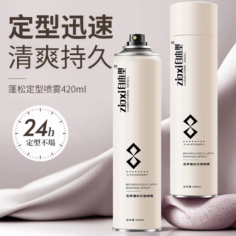 zioxi自由型无界蓬松定型喷雾发胶喷干胶摩丝发泥发油自然蓬松