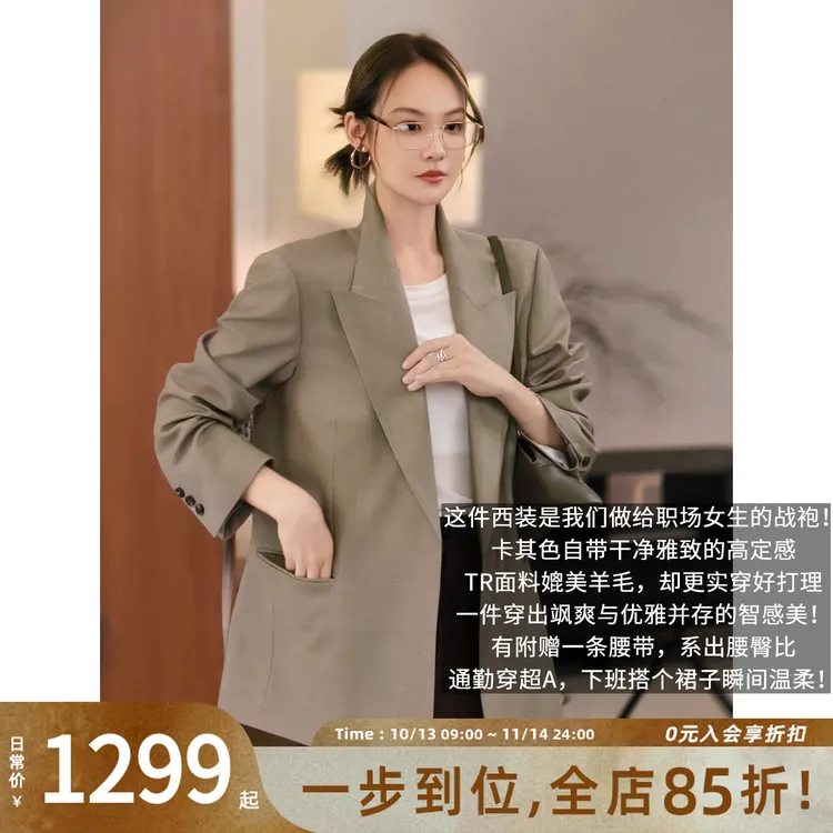 A美洋MEIYANG 驼铃西装【琥珀流光】大女主！色织TR腰带西服外套周一
