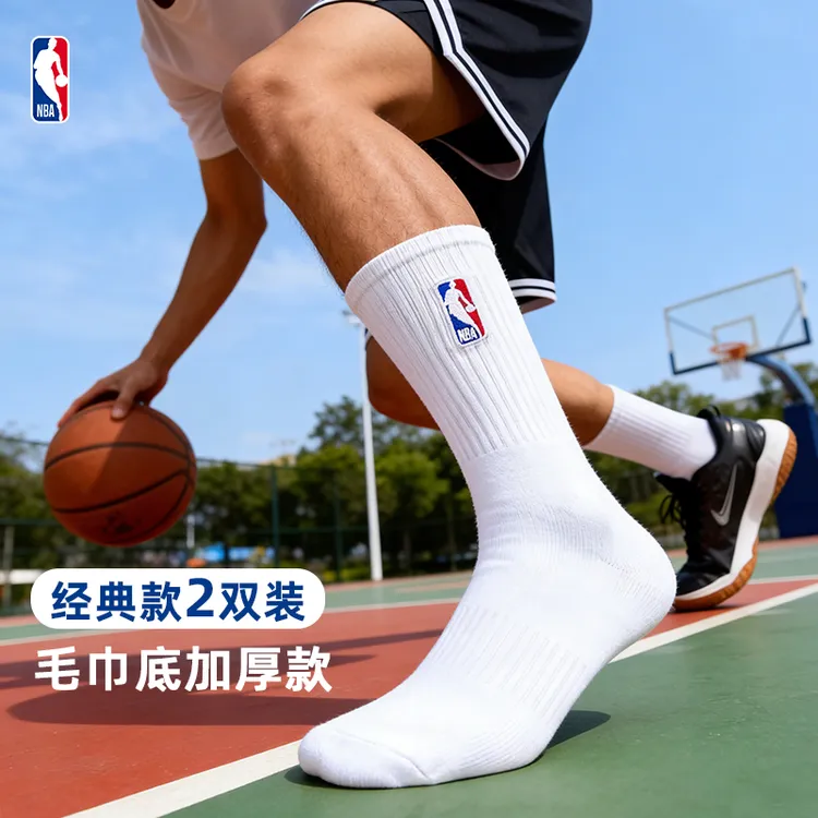 NBA长筒男士美式加厚毛巾跑步运动袜子棉吸汗透气纯色篮球袜2双装