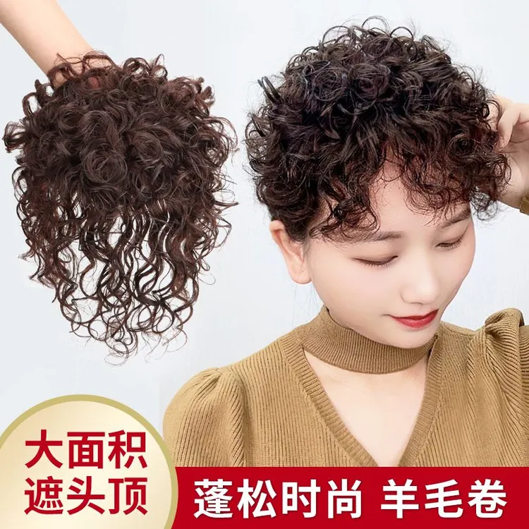 假发片卷发头顶补发片真发女刘海增发量蓬松自然遮白发羊毛卷妈妈