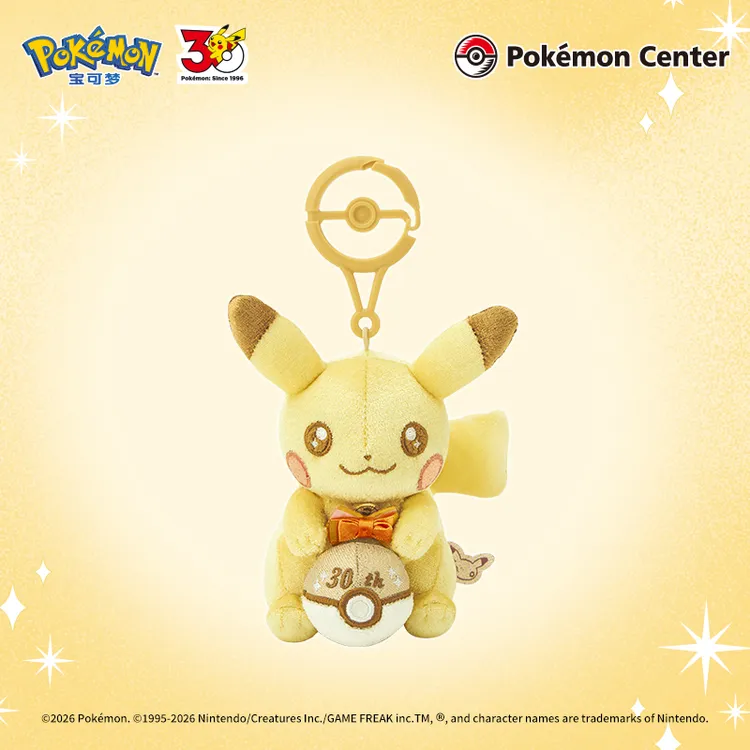 宝可梦 30周年纪念皮卡丘款 毛绒挂件 玩偶公仔包挂礼物Pokémon