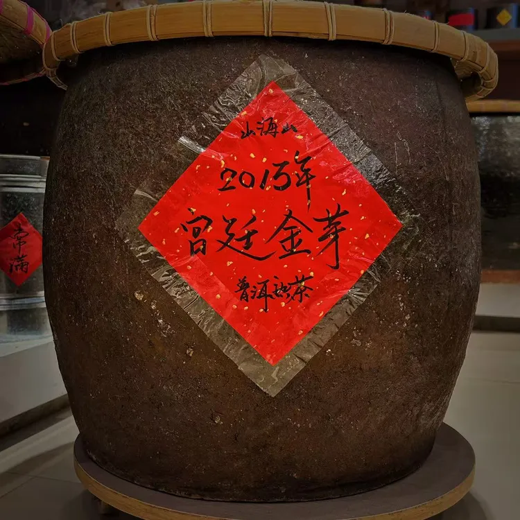 2013年·宫廷金芽·普洱熟茶