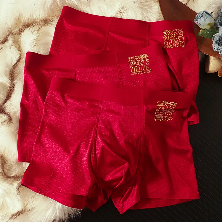 本命年赤焰鎏光纱10A抑菌底档大红色高级感男士冰丝内裤男款短裤