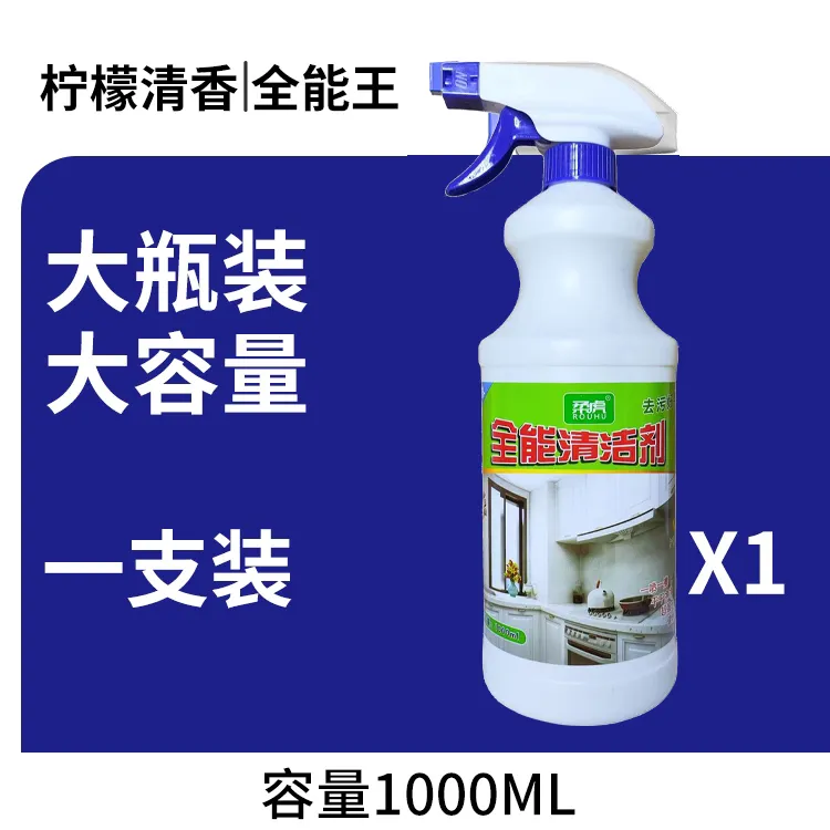 柔虎卫生间全能清洁剂，多功能家用除垢清香厨房室内去污大容量