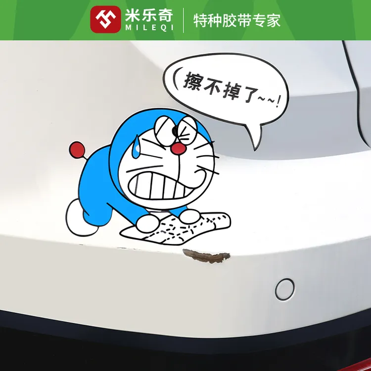 汽车划痕遮挡卡通可爱哆啦A梦防水防晒装饰贴纸窗玻璃贴装饰贴纸