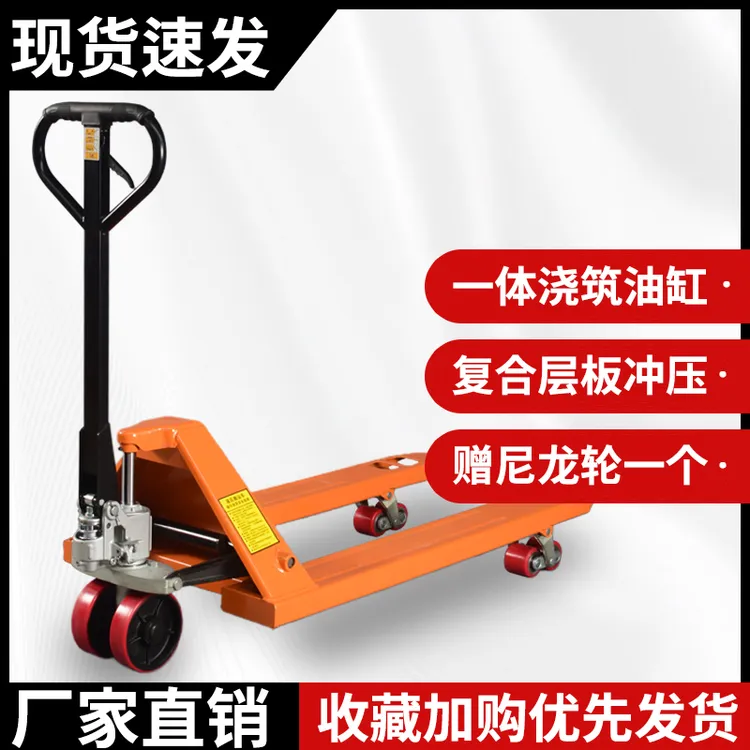 叉车地牛手动液压搬运车手推托盘车拖车铲车货物液压车压力车2t3t