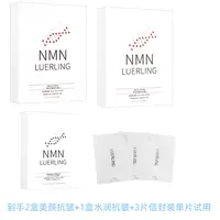LUERLING日本LUERLING水润抗皱+美颜抗皱面膜
