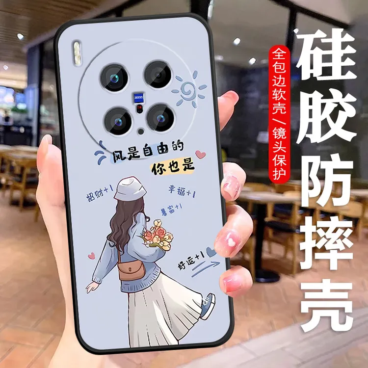 vivoX200至尊手机壳V2454A硅胶防摔X200ultra全包软壳文字耐脏女