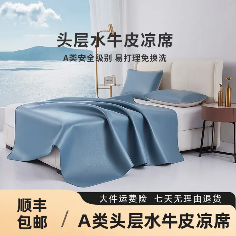 【直播专享】塔山头层水牛皮凉席纯色真皮牛皮席A类母婴清凉席子