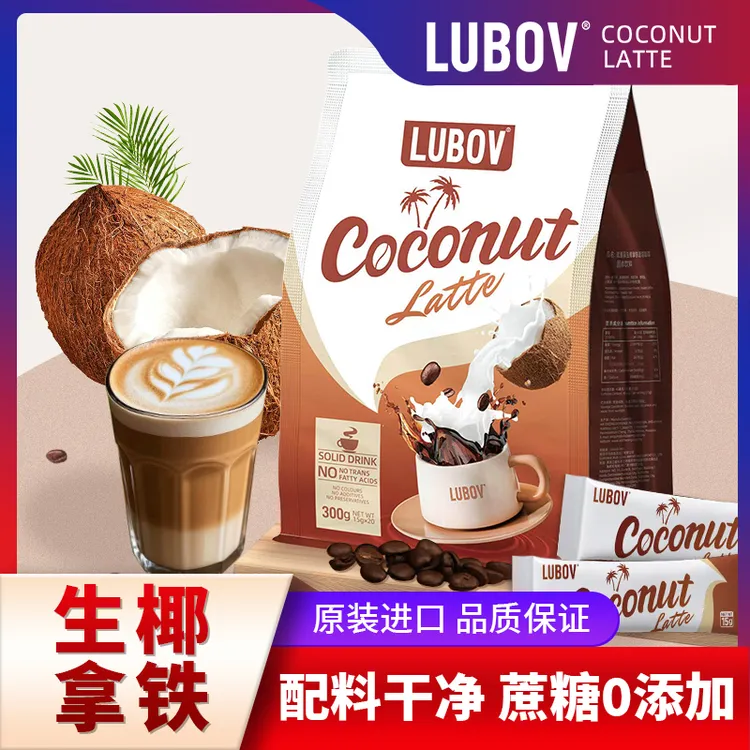 马来西亚原装进口生椰拿铁咖啡300克