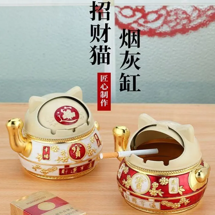 招财猫烟灰缸创意个性潮流家用客厅带盖防飞灰奢华高档烟缸摆件