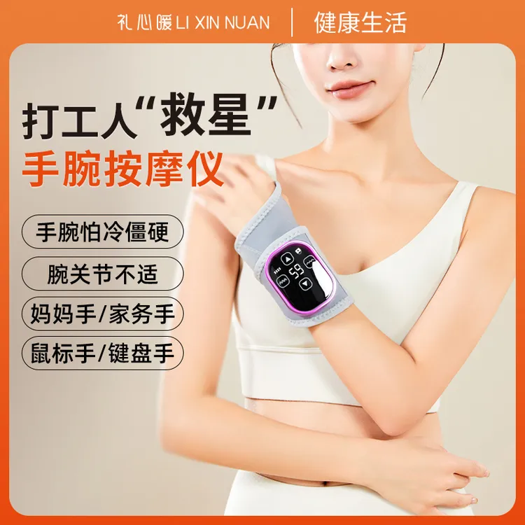 手部按摩仪加热腱鞘护腕手腕热敷贴发热腕带草本养护妈妈手鼠标手