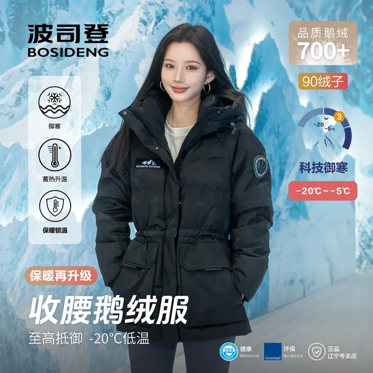 波司登2025冬女款极寒经典显瘦保暖90绒短款连帽加厚防风羽绒服