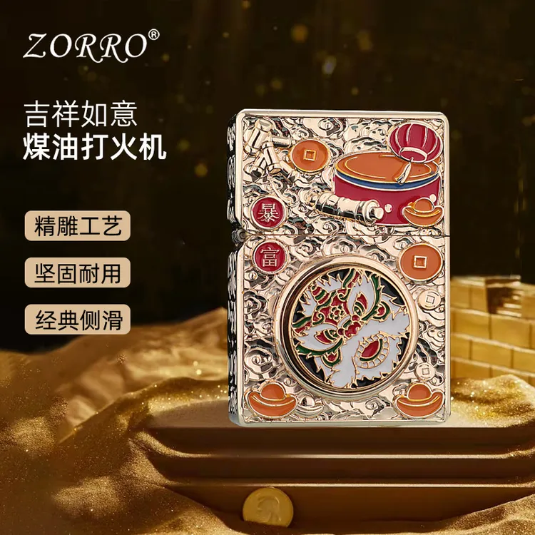 ZORRO佐罗盔甲暴富如意浮雕醒狮造型高档煤油打火机送男友