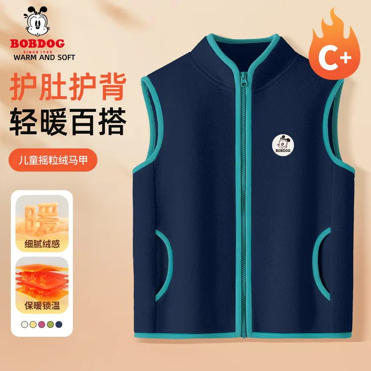 巴布豆卡乐童装男童春秋马甲2025新款儿童摇粒绒背心外穿男孩秋装
