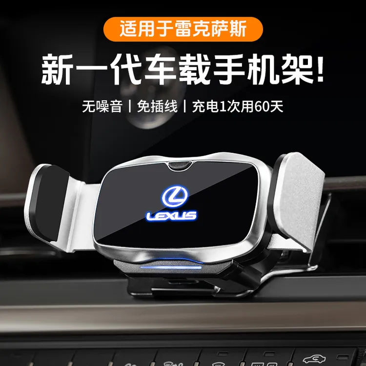 适用凌志ES200/ES300h/RX350h/UX260/NX汽车载导航专用手机支撑架
