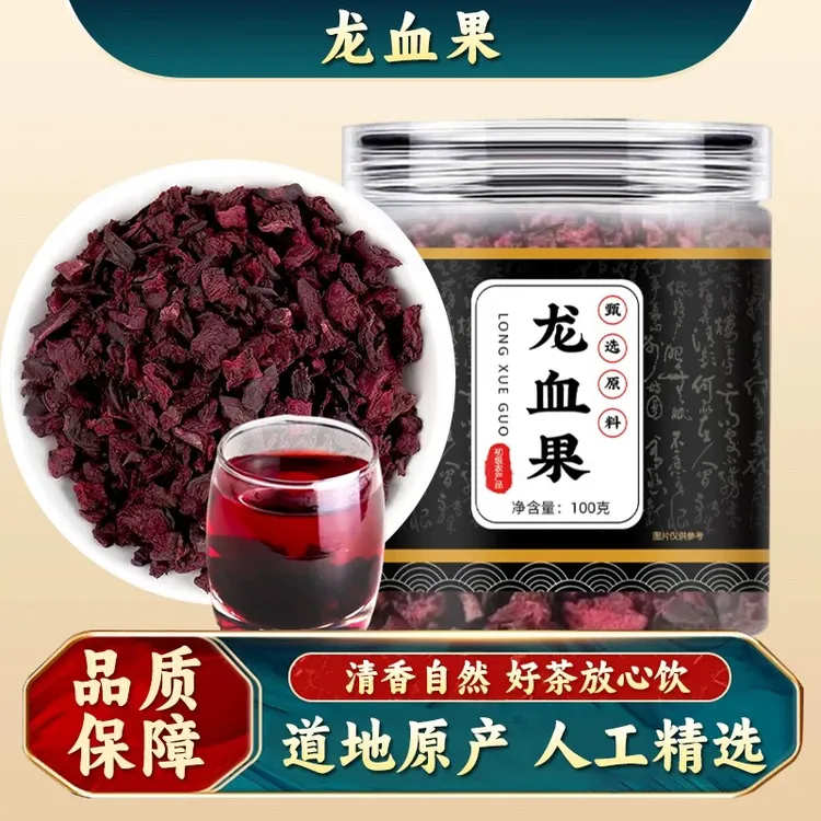A【拍一发四】云南龙血果茶正品龙雪果无硫无杂质晾晒干货