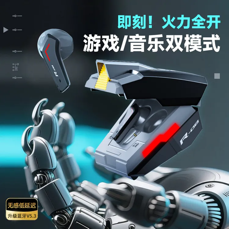  2025新款【电竞专用】机甲怪兽游戏蓝牙耳机低延迟半入耳式降噪