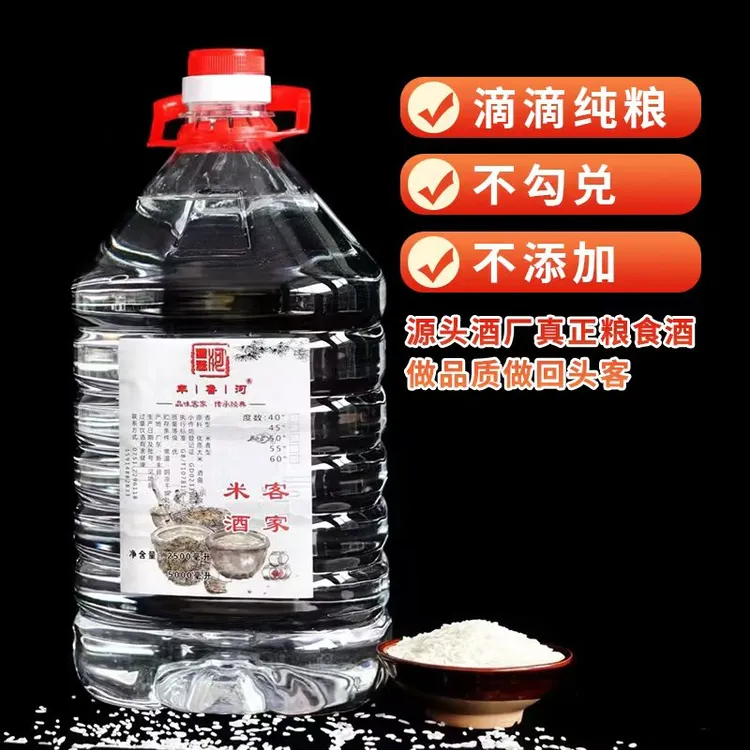 广东客家米酒散装高度低度白酒纯粮食原浆酒无添加纯手工古法酿制