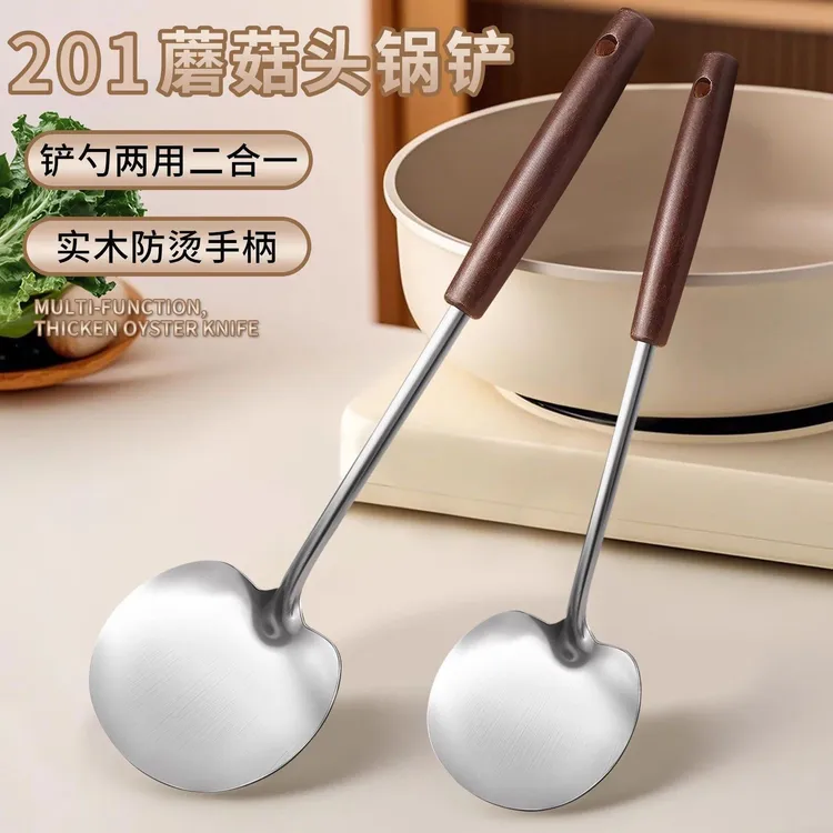 不锈钢蘑菇铲家用炒菜锅铲厨房厨师家用加长手柄炒菜铲子厨具炒勺