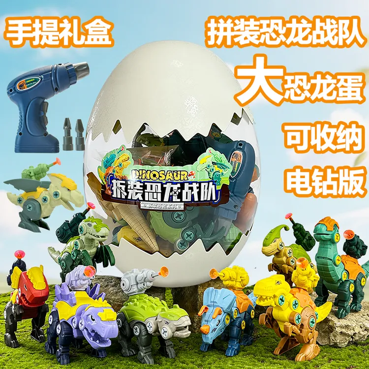 六一礼物超大号恐龙蛋拼装恐龙霸王龍玩具拧螺丝儿童礼物动手能力