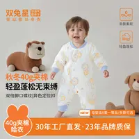 双兔星40克夹棉婴儿连体哈衣春秋纯棉新生儿衣服男女宝宝长袖连体