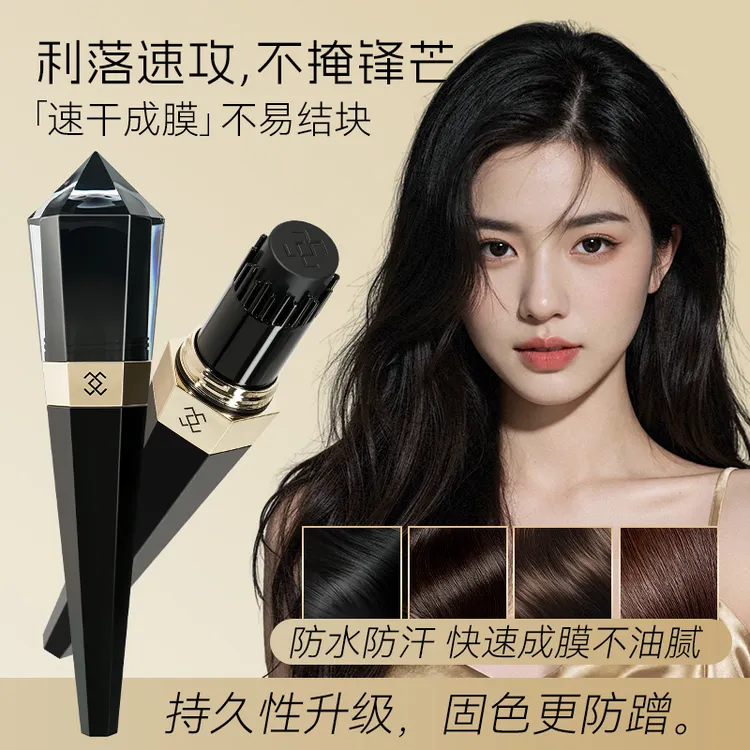 新款权杖美发棒5-10分钟成膜不掉色官方正品品牌美发笔植物