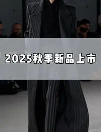 心心《60号-骑士轻薄速干外套》秋季上新时尚休闲重磅外套-J86008