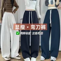 【粗腿救星】窄版弯刀裤秋季新品小个子高腰垂感宽松休闲阔腿裤2560