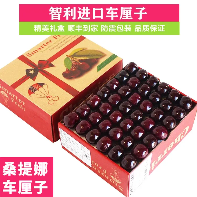 顺丰海运智利车厘子进口大樱桃J-5JJJJ新鲜水果礼盒装内附果径卡