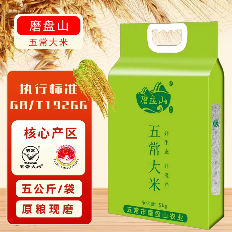 磨盘山五常东北五常长粒真空包装新煮饭糯香优质5kg大米