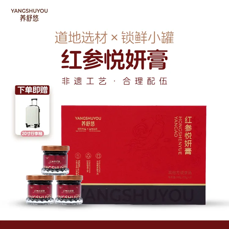 养舒悠悦颜膏红参灵芝阿胶女性调理