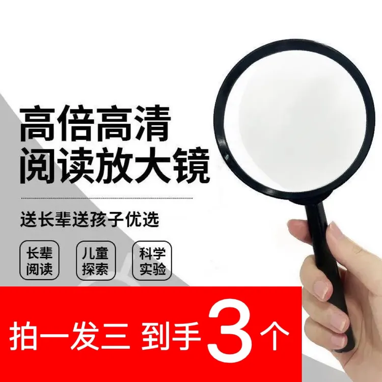 放大镜老年人专用50-60岁高清玻璃折叠专用老人镜片新款放大镜