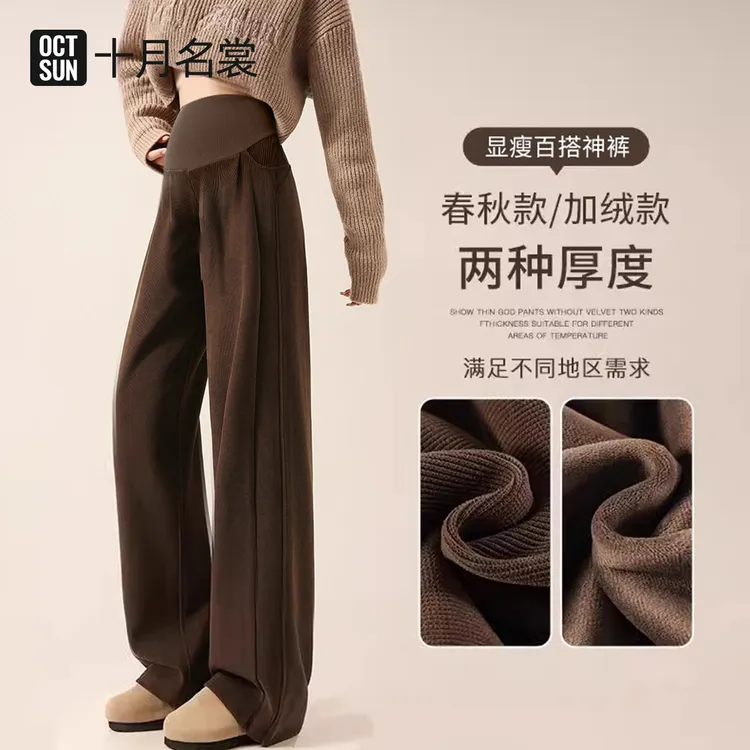 十月名裳孕妇裤子春秋季外穿灯芯绒阔腿时尚休闲直筒高腰托腹长裤