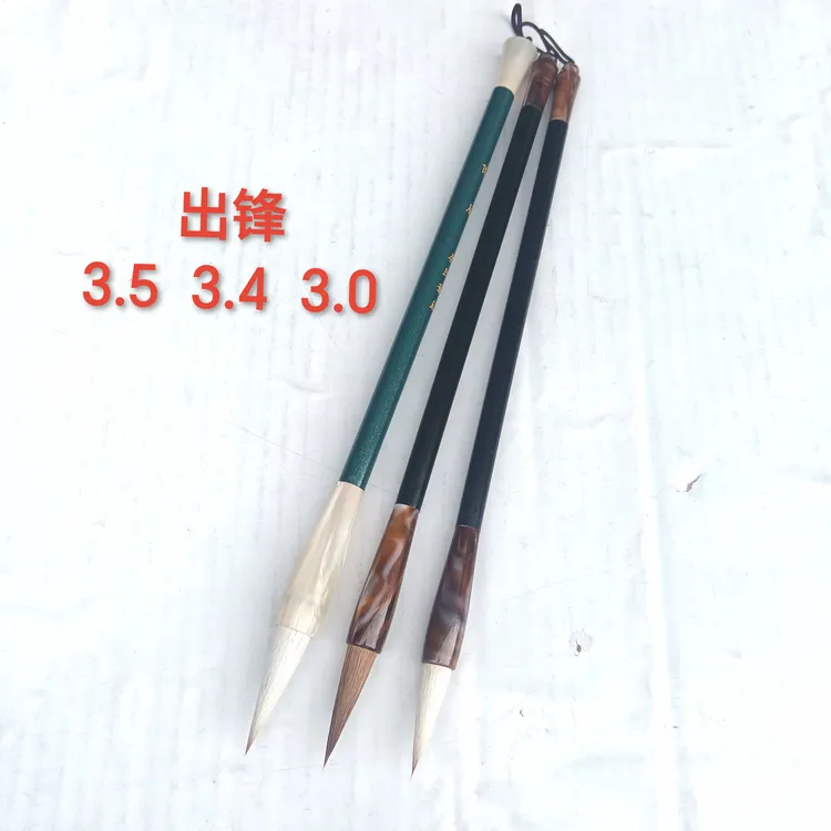 福利款毛笔初学书法3支10书法绘画楷书隶书绘画练字书法笔