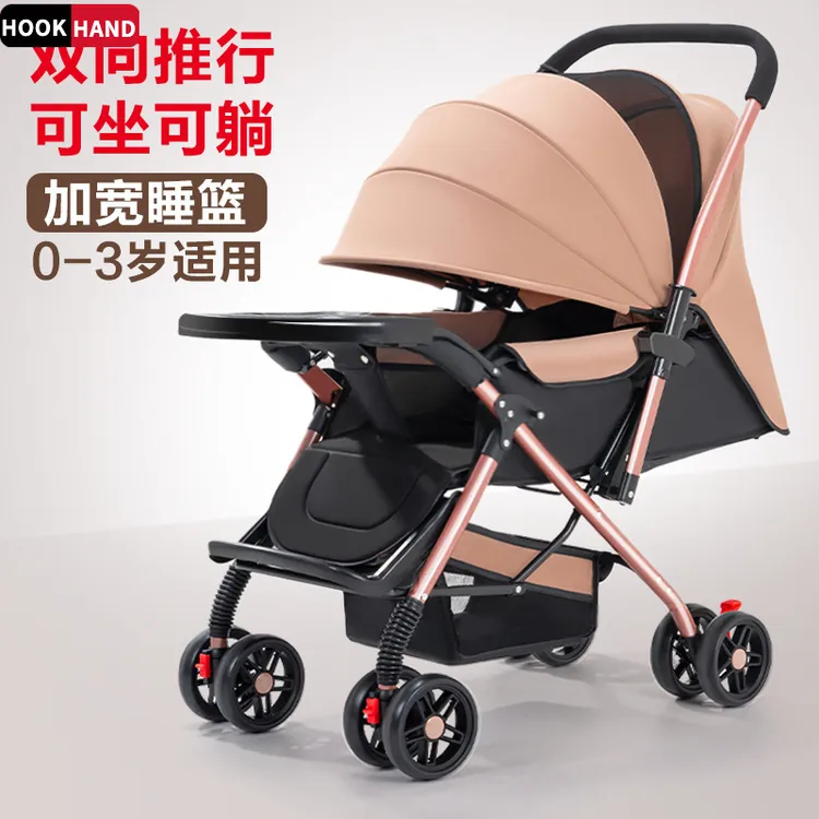 双向婴儿推车可坐可躺折叠轻便手推车高景观0-3岁婴儿车一件