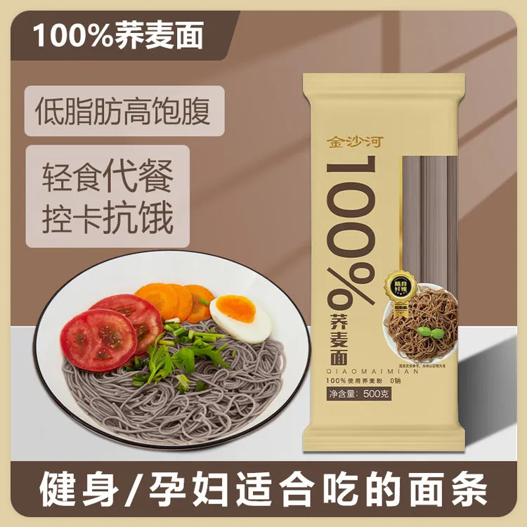 金沙河100%纯荞麦无添加0纳高饱腹荞麦挂面粗粮低脂适合糖友食用