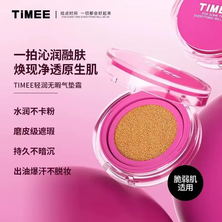 TIMEE气垫替换装芯轻润无暇粉底霜气垫BB霜遮瑕保湿持妆不易暗沉