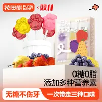 花田熊儿童无糖棒棒糖蓝莓雪梨果味VC糖果梨膏0白砂糖糖果1盒12根