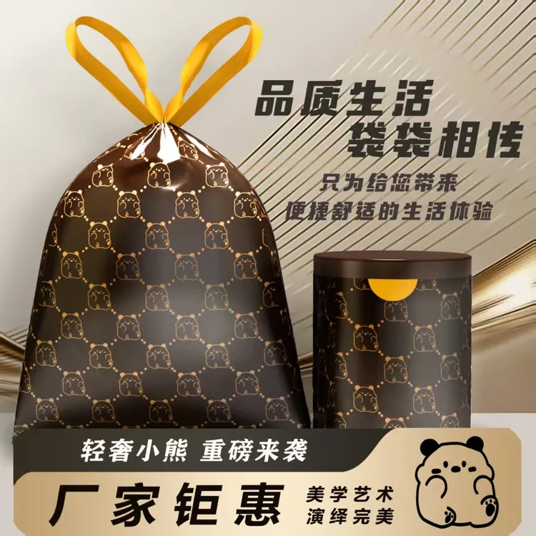 萱凯思贵族小熊轻奢款新款印花抽绳加大加厚厨房客厅办公室一次性